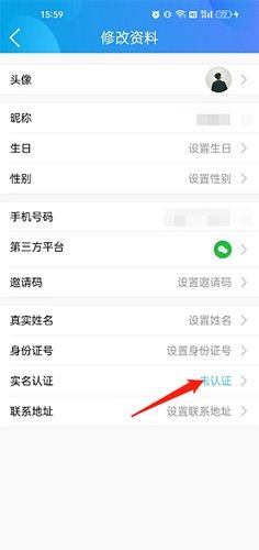 我德清怎么实名认证2