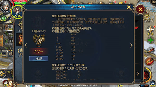 魔域手游应用宝版本13
