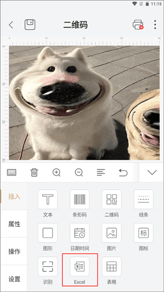 软件使用配图7