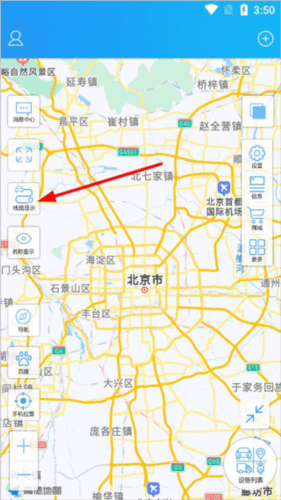 伴车星app4