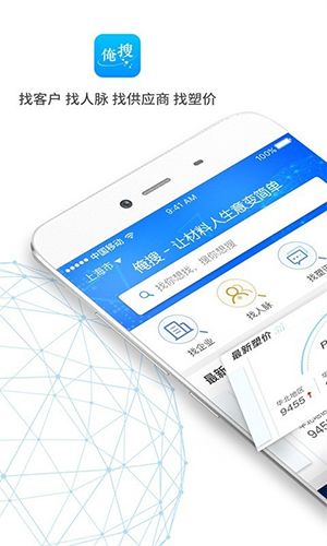 俺搜app