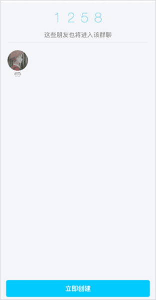 面对面群聊怎么进配图5