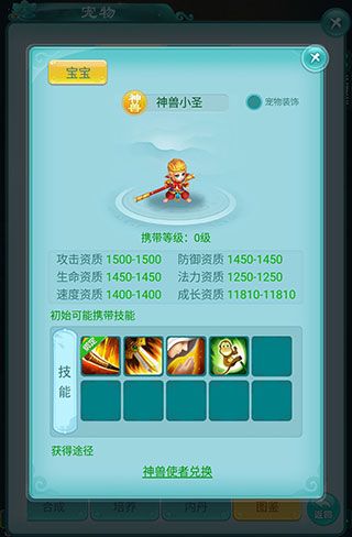 宠物攻略配图4