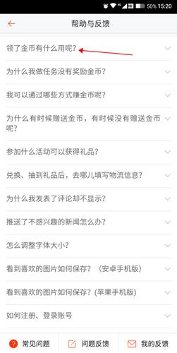 新浪新闻极速版一个金币多少钱