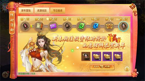 剑逆八荒4