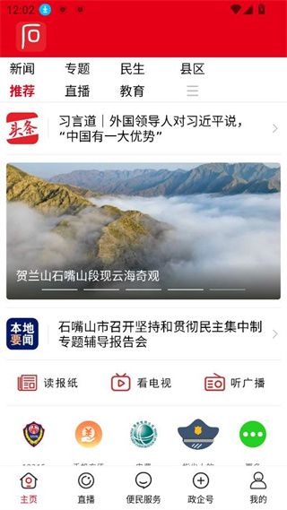 如何看新闻配图2