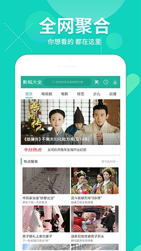 360影视大全去广告版