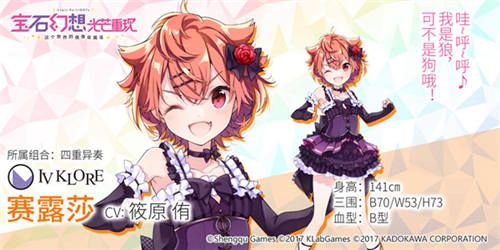 宝石幻想:光芒重现4