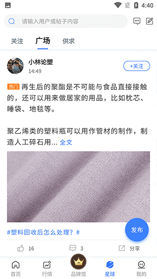 app使用介绍配图4