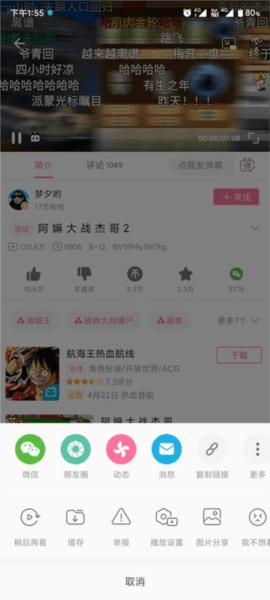 怎么下载素材配图2