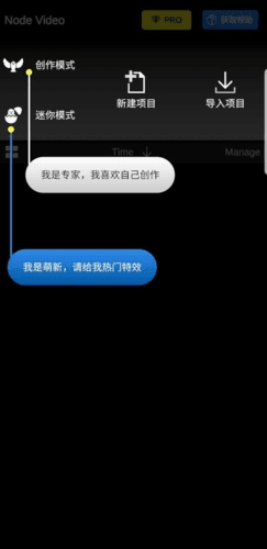 nodevideo光流6.0图片4