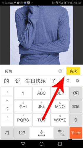 怎么改图配图8