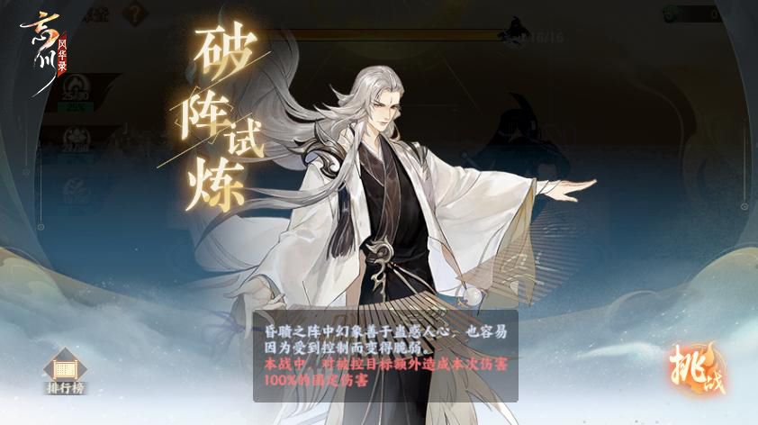 《忘川风华录》手游新版本【云破四方开】正式开启!全新名士谢玄入住忘川! 《忘川风华录》手游新版本【云破四方开】正式开启!全新名士谢玄入住忘川!