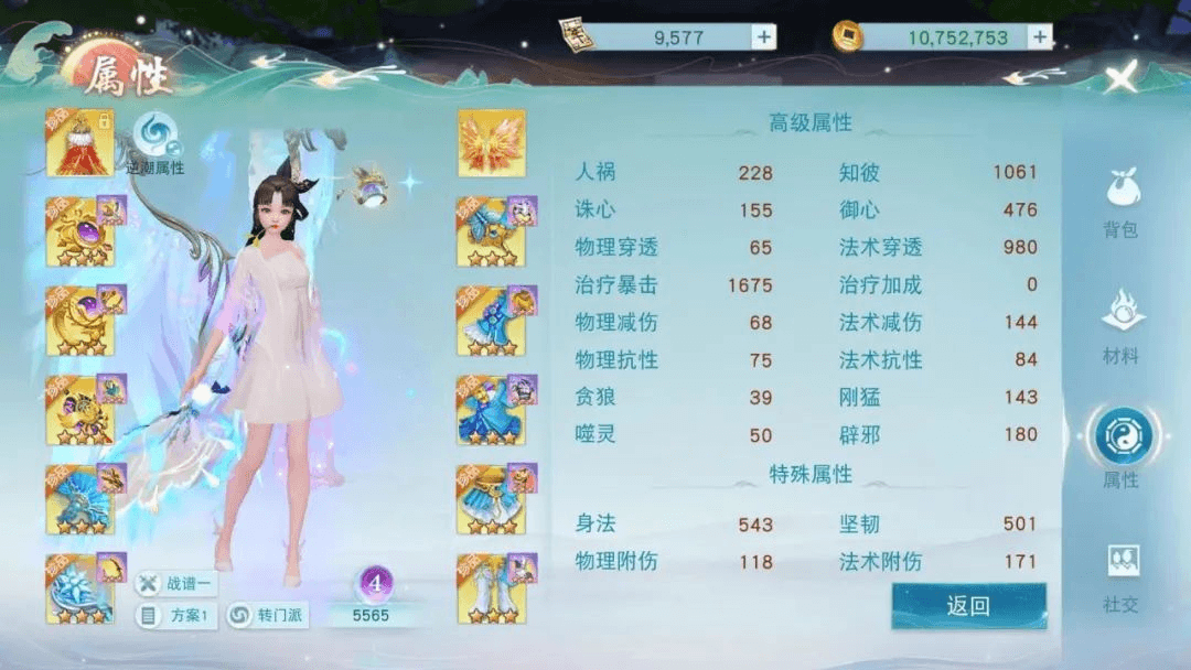 天下手游丷顾柔少侠防御属性截图3