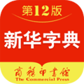 新华字典app免费版下载_新华字典手机版下载 v4.3.4最新官方正版