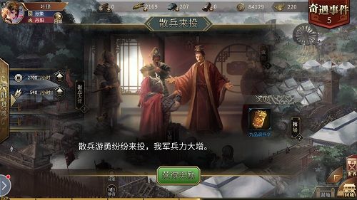 墨三国6
