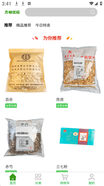 使用教程配图3