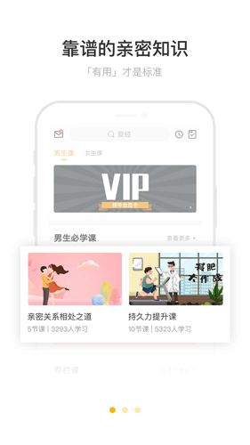 铁牛爱经app图片