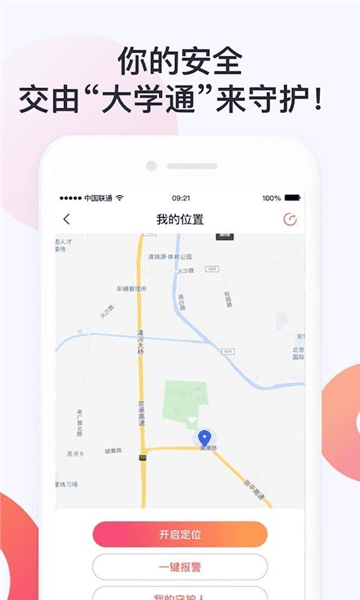 软件特色配图1