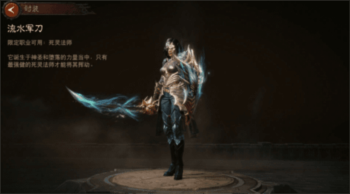 暗黑破坏神:不朽6