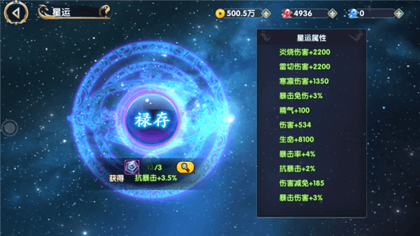 梦幻传说10