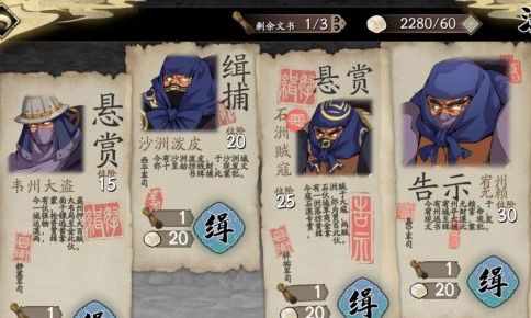 天地劫幽城再临海捕令怎么玩