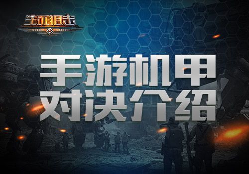 生死狙击宣传图
