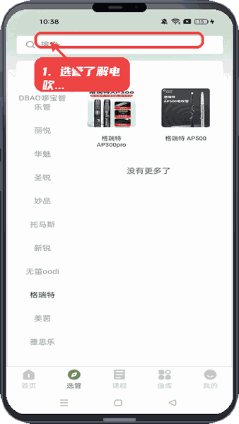使用教程配图4