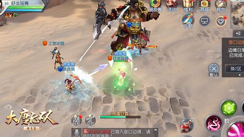 大唐无双2