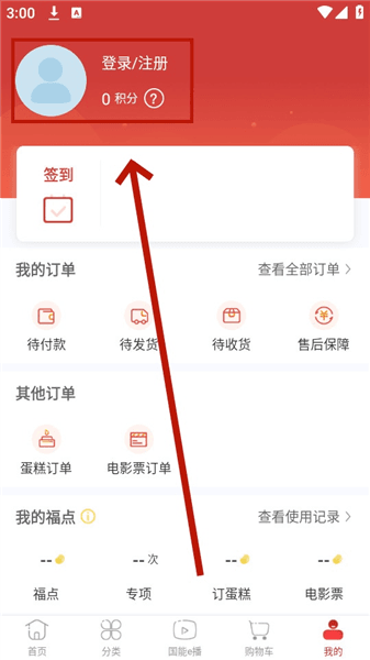 账号注册步骤配图3