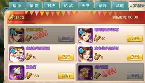 《侠客风云传online》大罗洞天全新玩法现已上线 《侠客风云传online》大罗洞天全新玩法现已上线