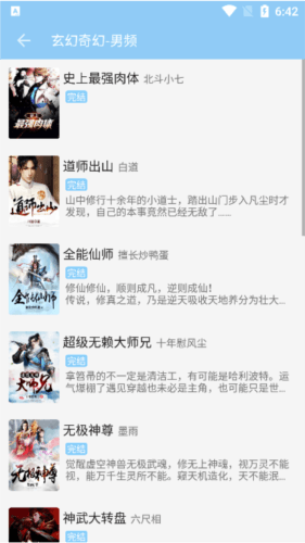 小书虫app官方版下载 小书虫app4