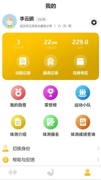 使用教程配图4