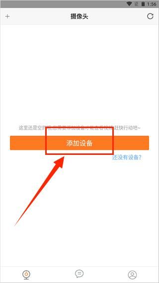 如何连接绑定手视立摄像机配图2