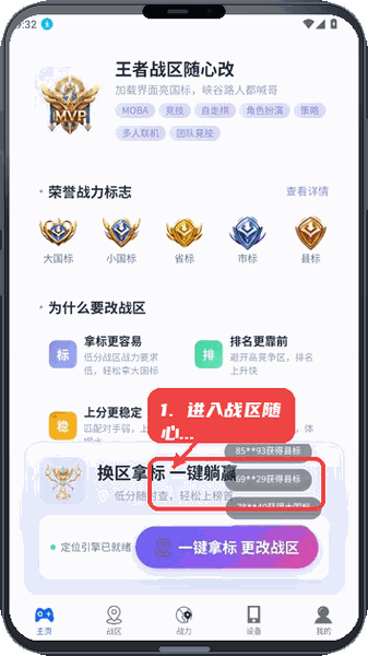 火星助手使用教程配图1
