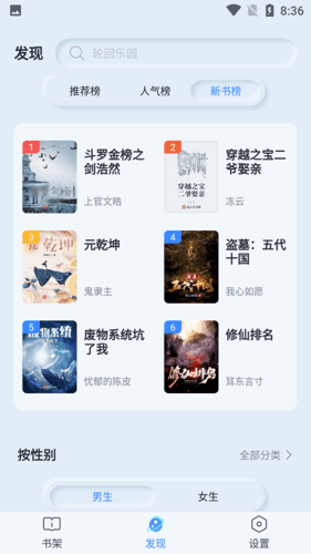 山顶阅读纯净版软件优势