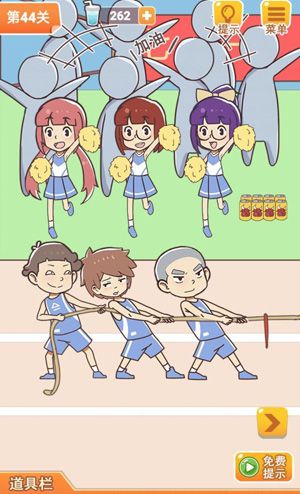 学习使我妈快乐第44关攻略