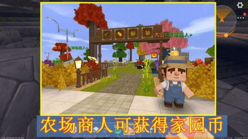 家园系统介绍配图3