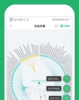 企业查询宝2