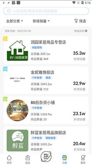 使用教程配图5