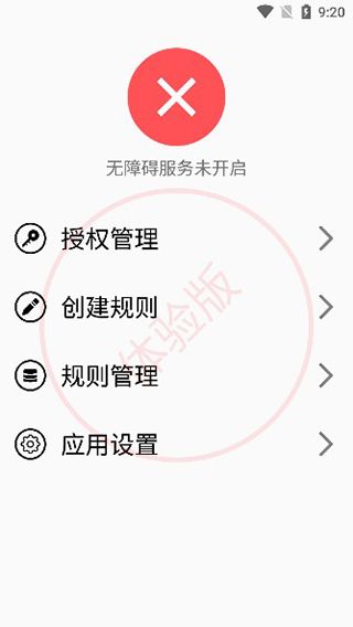 TapClick宣传图