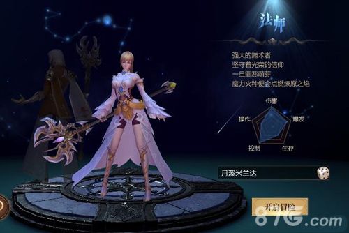 风暴魔域职业哪个厉害2
