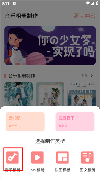 怎么用配图2
