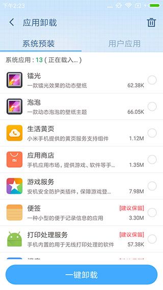 软件优势配图1