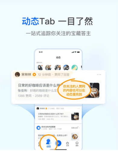 知了使用体验3