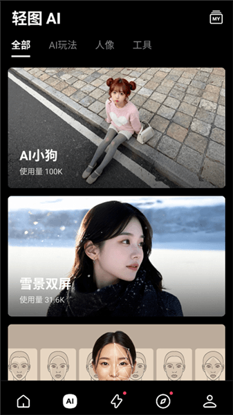 使用教程配图2