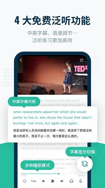 扇贝听力修改版