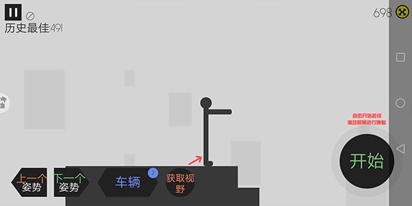游戏攻略配图2