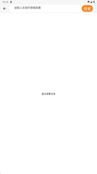 怎么看短剧配图2