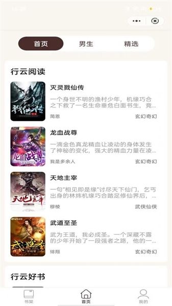 小荷书阁宣传图